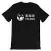Tokaido Athletic Fitness T-Shirt